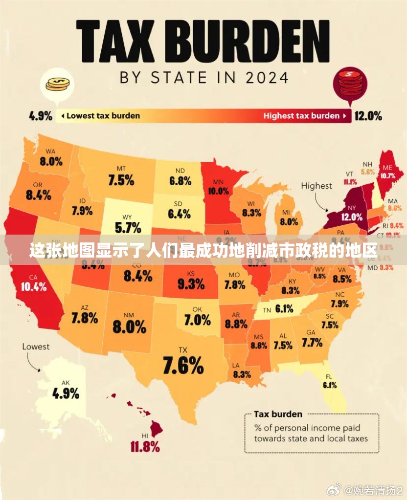 这张地图显示了人们最成功地削减市政税的地区